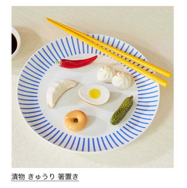 漬物 きゅうり 箸置き