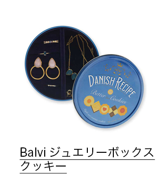 Balvi ジュエリー ボックス クッキー
