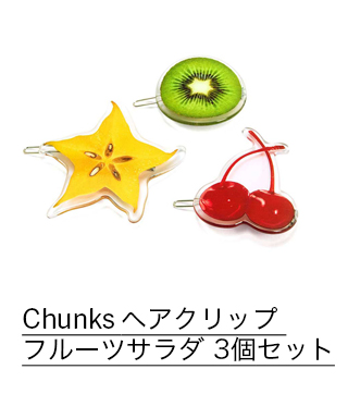 Chunks ヘアクリップ フルーツサラダ 3個セット