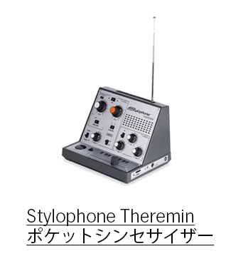 Stylophone Theremin ポケットシンセサイザー