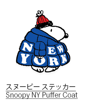 スヌーピー ステッカー Snoopy NY Puffer Coat