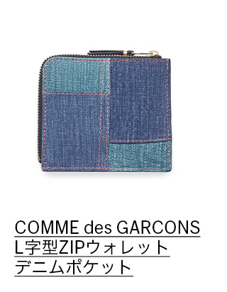 COMME des GARCONS L字型ZIPウォレット デニムポケット