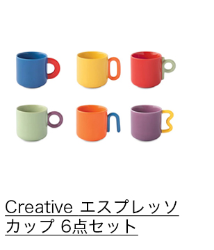 Creative エスプレッソカップ 6点セット(エスプレッソカップ 6点セット