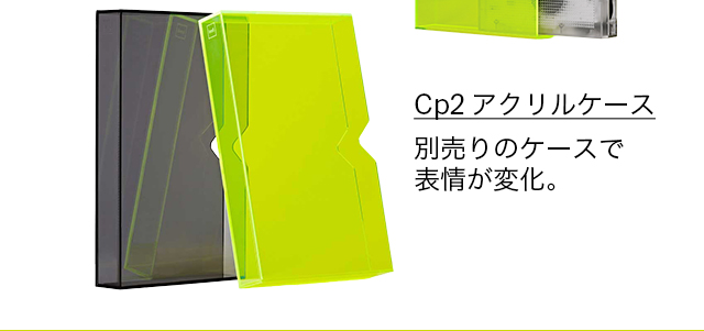 Cp2 アクリルケース 