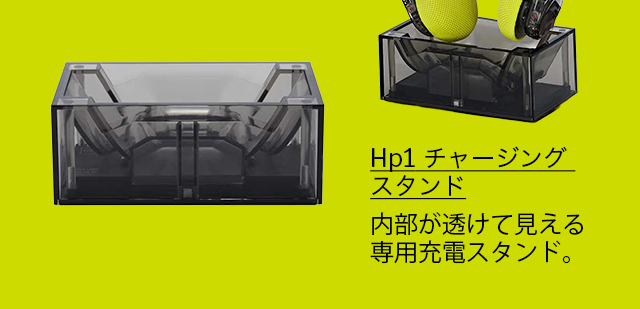 Hp1 チャージング スタンド スモークグレー