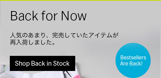 再入荷