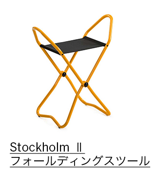 Stockholm Ⅱ フォールディングスツール