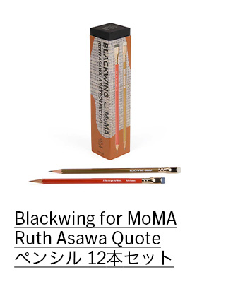 Blackwing for MoMA Ruth Asawa Quote ペンシル 12本セット