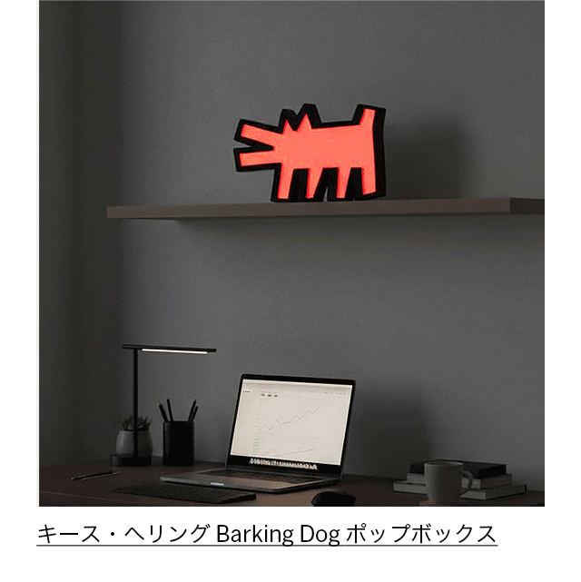 キース・へリング Barking Dog ポップボックス