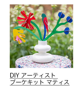 DIY アーティスト ブーケキット マティス