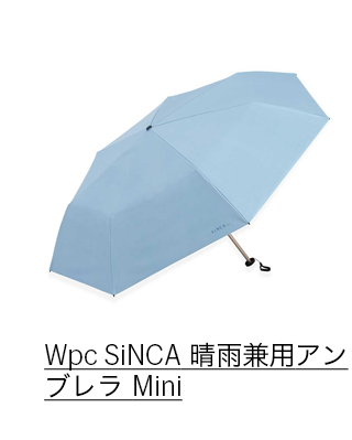 Wpc SiNCA アンブレラ Mini サックス