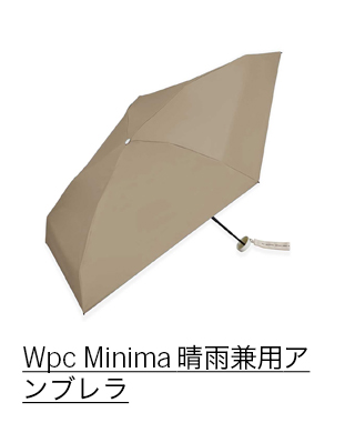 Wpc Minima 晴雨兼用アンブレラ モカ