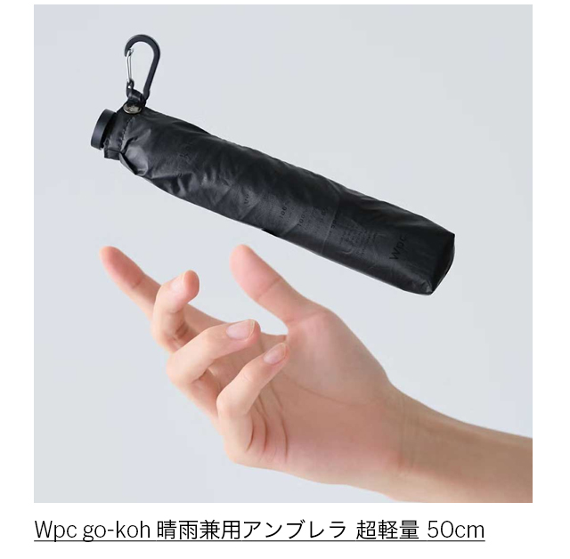 Wpc go－koh 晴雨兼用 アンブレラ 超軽量  50cm ブラック