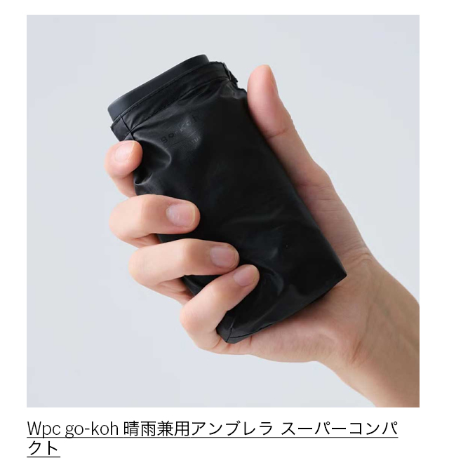 Wpc go－koh 晴雨兼用 アンブレラ スーパーコンパクト ブラック