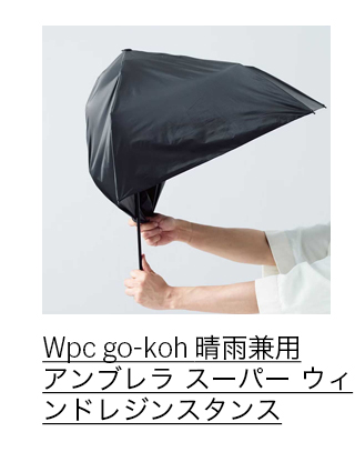 Wpc go－koh 晴雨兼用 アンブレラ スーパー ウィンドレジンスタンス ブラック