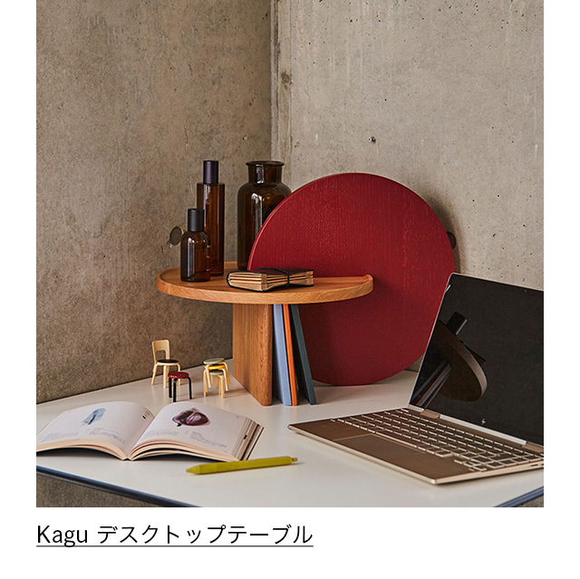 Kagu デスクトップテーブル Tsubaki