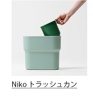 Niko トラッシュカン ライトブルー／グリーン