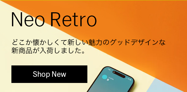 新商品