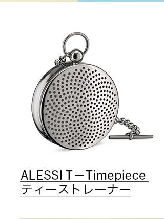 ALESSI T－Timepiece ティーストレーナー