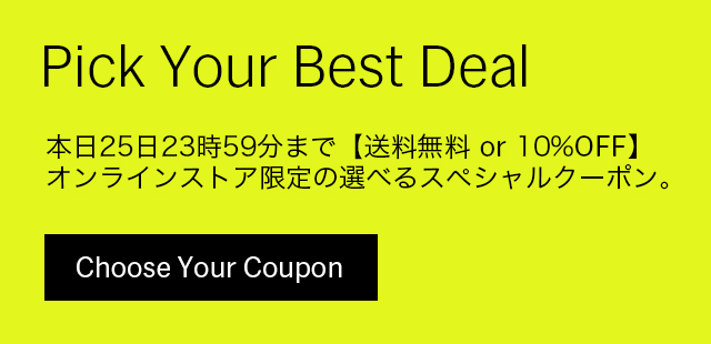 オンラインストア限定 選べるスペシャルクーポン