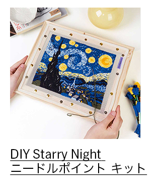 DIY Starry Night ニードルポイント キット