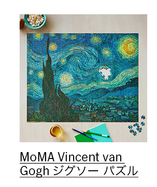 MoMA Vincent van Gogh ジグソー パズル 1000ピース