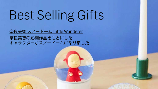 奈良美智 スノードーム Little Wanderer ブルー
