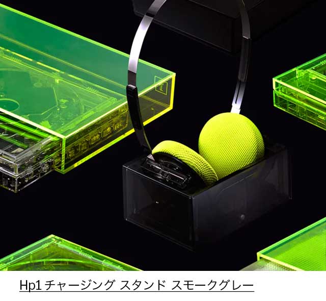 Hp1 チャージング スタンド スモークグレー