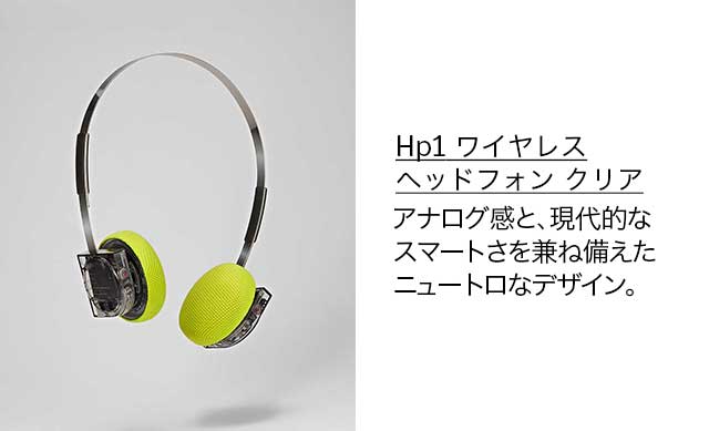 Hp1 ワイヤレス ヘッドフォン クリア