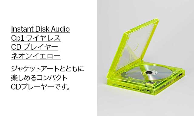 Instant Disk Audio Cp1 ワイヤレス CD プレイヤー ネオンイエロー