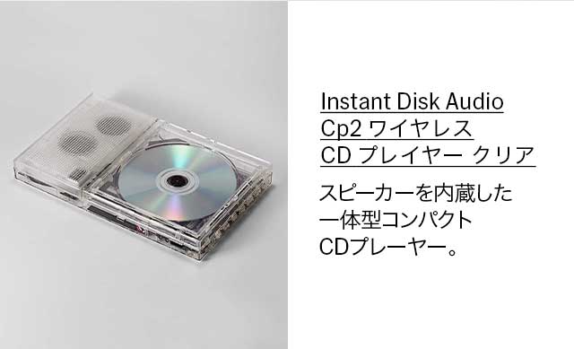 Instant Disk Audio Cp2 ワイヤレス CD プレイヤー クリア