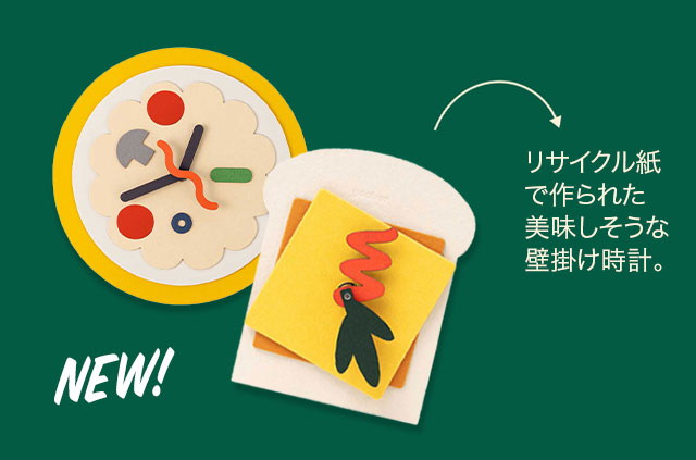 Sandwich クロック