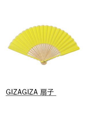 GIZAGIZA 扇子 イエロー