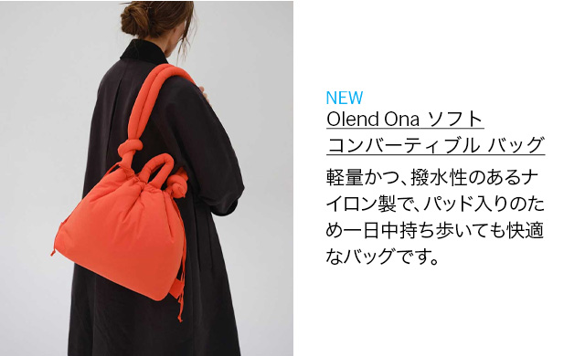 Olend Ona ソフト コンバーティブル バッグ コーラル