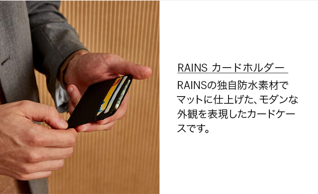 RAINS カードホルダー ブラック
