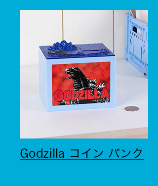 Godzilla コイン バンク