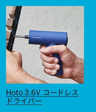 Hoto 3.6V コードレスドライバー