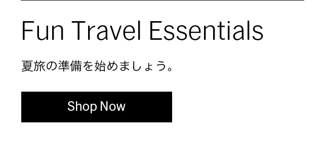トラベル