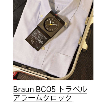 Braun BC05 トラベル アラームクロック ブラック