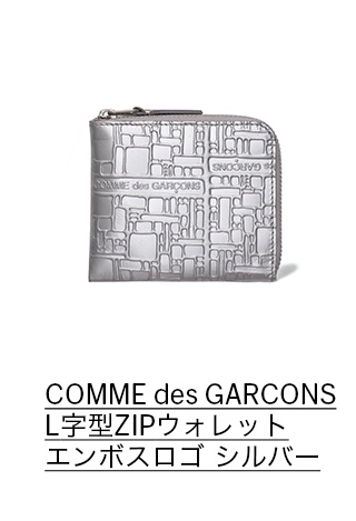 COMME des GARCONS L字型 ZIPウォレット エンボスロゴ シルバー