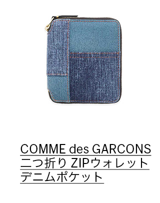 COMME des GARCONS 二つ折り ZIPウォレット デニムポケット