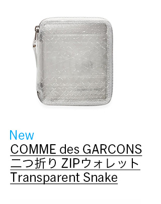 COMME des GARCONS 二つ折り ZIPウォレット Transparent Snake