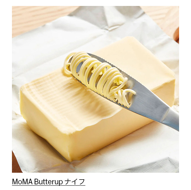 MoMA Butterup ナイフ