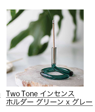 Two Tone インセンスホルダー グリーン x グレー