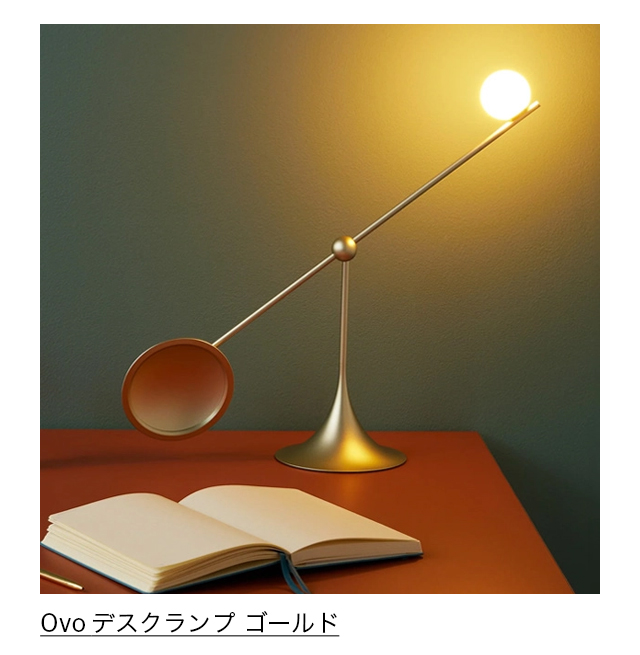 Ovo デスクランプ ゴールド
