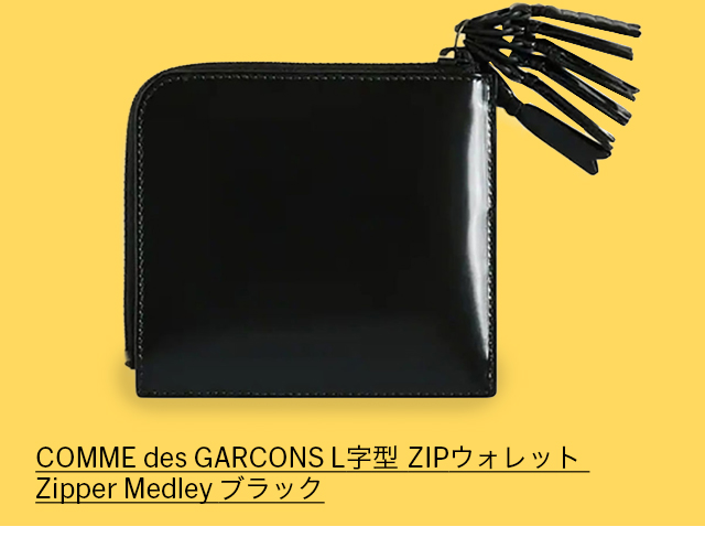 COMME des GARCONS L字型 ZIPウォレット Zipper Medley ブラック