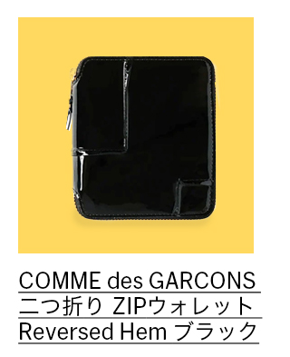 COMME des GARCONS 二つ折り ZIPウォレット Reversed Hem ブラック