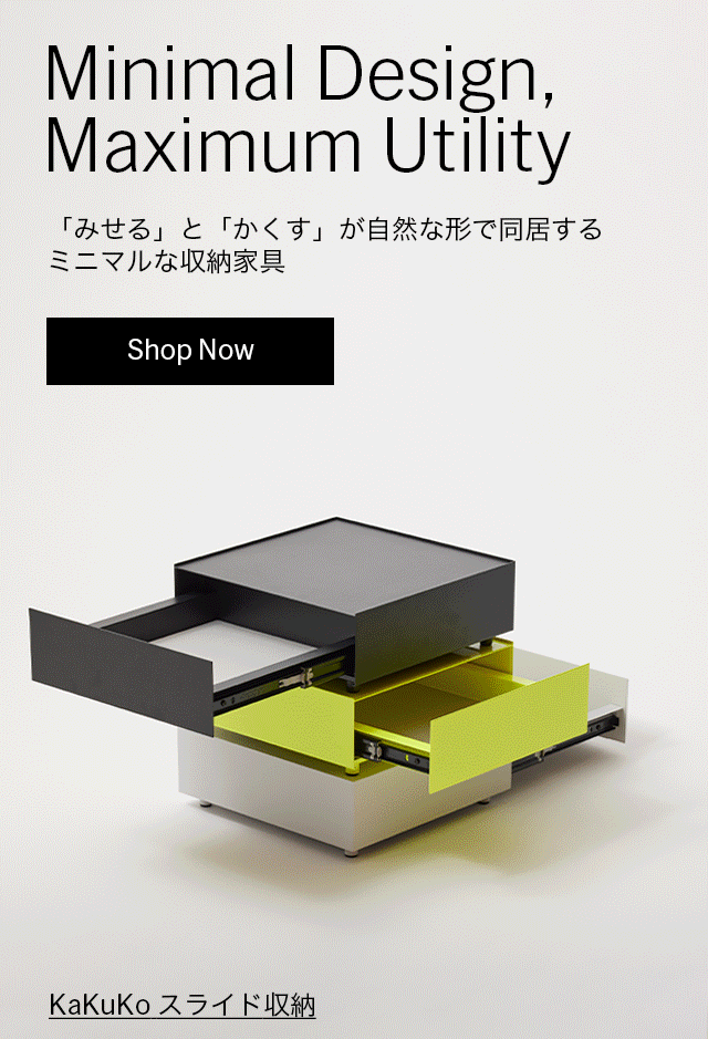 KaKuKo スライド収納 ブラック