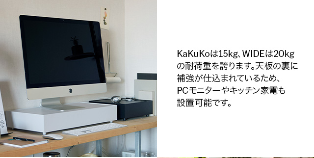 KaKuKo Wide スライド収納 グレー