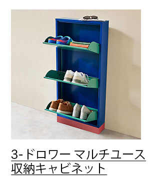 3-ドロワー マルチユース収納キャビネット ブルー／グリーン